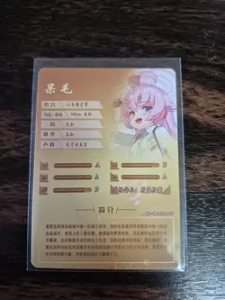 HOSHINO SCR NS-1M14SCR-07 Goddess Story Anime TCG CCG Collectible Card - Image 2