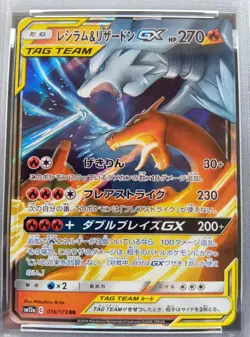 PSA 10 Reshiram & Charizard GX 016/173 RR SM12a Tag Team Pokemon Card Japanese - Image 2