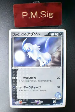 Forina's Absol 040/ADV-P Players Fan Club Lottery Promo 2003 Pokemon Card - Image 1