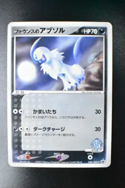 Forina's Absol 040/ADV-P Players Fan Club Lottery Promo 2003 Pokemon Card - Image 2