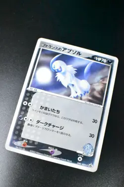 Forina's Absol 040/ADV-P Players Fan Club Lottery Promo 2003 Pokemon Card - Image 3