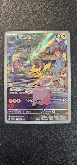 Pikachu 173/165 Sv2a: Pokemon Card 151 Holo (Japanese) - Image 1