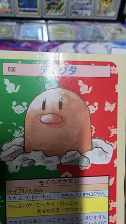 Pokemon Carddass Card Topsun No. 50 Diglett Pocket Monsters Green Back - Image 2