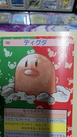 Pokemon Carddass Card Topsun No. 50 Diglett Pocket Monsters Green Back - Image 3