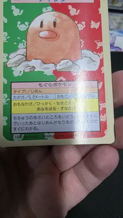 Pokemon Carddass Card Topsun No. 50 Diglett Pocket Monsters Green Back - Image 4