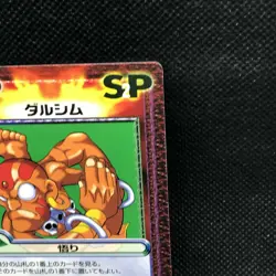 Dhalsim Street Fighter Capcom Card Versus TCG 2000 Japanese Rare Japan F/S8 - Image 4