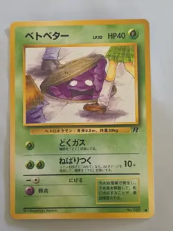 BANNED ART Grimer 1997 Team Rocket Japanese Pokemon Card #088 - Image 1