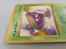 BANNED ART Grimer 1997 Team Rocket Japanese Pokemon Card #088 - Image 3