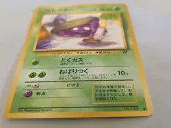 BANNED ART Grimer 1997 Team Rocket Japanese Pokemon Card #088 - Image 5