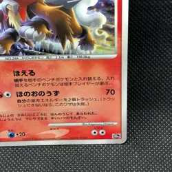 Crystal Tower's Entei Holo 10th Promo Japanese Card Nintendo From Japan JP F/S - Image 3