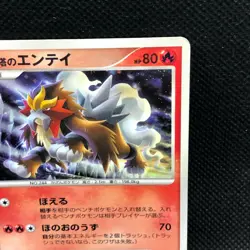 Crystal Tower's Entei Holo 10th Promo Japanese Card Nintendo From Japan JP F/S - Image 4