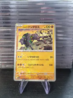 Paldeon Tauros 103/190 Reverse Holo SV4a Shiny Treasure Pokemon Card Japan - Image 1