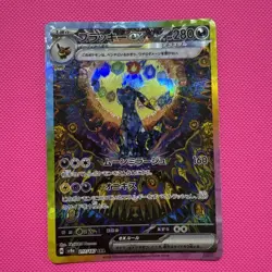 Umbreon ex SAR 217/187 Terastal Festival SV8a Japanese Pokemon Card NM TCG - Image 1