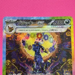 Umbreon ex SAR 217/187 Terastal Festival SV8a Japanese Pokemon Card NM TCG - Image 2