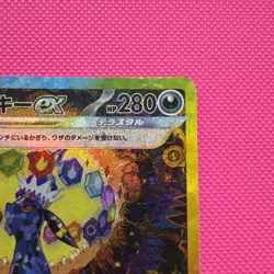 Umbreon ex SAR 217/187 Terastal Festival SV8a Japanese Pokemon Card NM TCG - Image 4