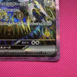 Umbreon ex SAR 217/187 Terastal Festival SV8a Japanese Pokemon Card NM TCG - Image 5