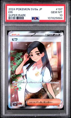 2024 POKEMON JAPANESE SV8A-TERASTAL FEST EX SUPER RARE #197 ERI PSA 10 - Image 1