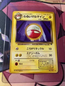 Pokemon TCG: 1997 Dark Electrode No. 101 Rocket Japanese WOTC NM - Image 1