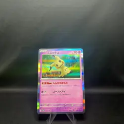 Mimikyu 088/190 Holo Shiny Treasure ex Pokemon Japanese NM/M - Image 1
