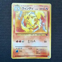 Arcanine 32 Squirtle Deck Intro Pack Promo Japanese Vintage Pokemon - Image 1