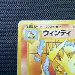 Arcanine 32 Squirtle Deck Intro Pack Promo Japanese Vintage Pokemon - Image 2