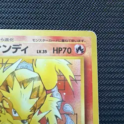 Arcanine 32 Squirtle Deck Intro Pack Promo Japanese Vintage Pokemon - Image 3