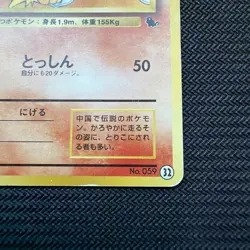 Arcanine 32 Squirtle Deck Intro Pack Promo Japanese Vintage Pokemon - Image 4