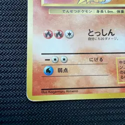 Arcanine 32 Squirtle Deck Intro Pack Promo Japanese Vintage Pokemon - Image 5