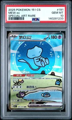 2025 Pokemon TCG Chinese 151 Surprise Mew ex 151C 191/151 SAR Holo PSA 10 - Image 1
