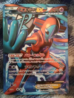 Pokemon TCG Deoxys ex 111/116 Plasma Freeze 2013 Full Art Holo Japanese - Image 1