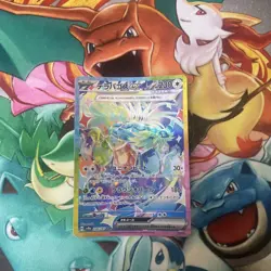 Pokemon Terapagos ex SAR 226/187 Sv8a: Terastal Fest Ex - Japanese - Image 1