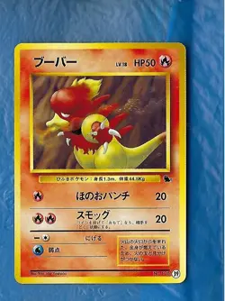 MAGMAR POKEMON JAPANESE MAGMAR 126 #39 VHS INTRO PACK SQURITLE DECK 1999 - Image 1