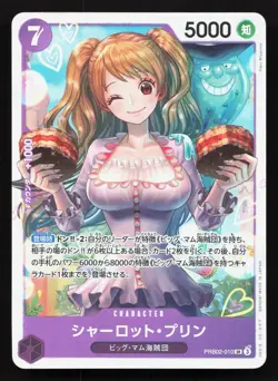 Charlotte Pudding PRB02-010 Premium Booster -The Best- NM One Piece Card TCG - Image 1