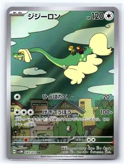 Drampa 083/071 Art Rare Cyber Judge Pokemon Japanese Holo Near Mint - Image 1