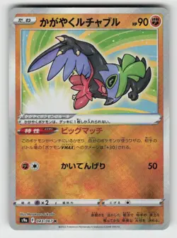 Holo Radiant Hawlucha 043/067 Rare Radiant Battle Region Near Mint - Image 1
