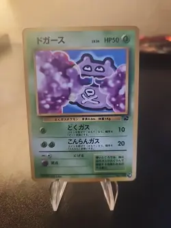 Koffing Pokemon Japanese 109 No. 39 VHS Intro Pack Bulbasaur Deck NM - Image 1