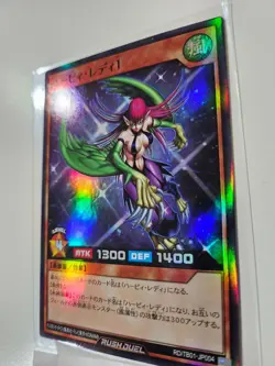 Harpie Lady 1 (Super Rare) RD/TB01-JP004 YuGiOh Rush Duel - Image 2