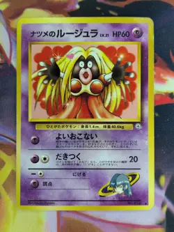 Pokemon Card - Sabrina's Jynx Gym Challenge NO. 124 Non Holo Banned Japanese - Image 1