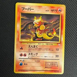 Magmar #126 Pokemon Japanese 1997 Fossil (Mystery of the Fossils) Uncommon Card - Image 1