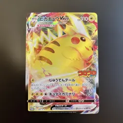 Pokemon Card Promo Pikachu VMAX Promo CoroCoro Comic Bonus - Image 1