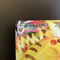 Pokemon Card Promo Pikachu VMAX Promo CoroCoro Comic Bonus - Image 3
