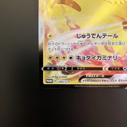 Pokemon Card Promo Pikachu VMAX Promo CoroCoro Comic Bonus - Image 5