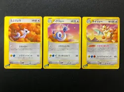 Dragonite Dragonair Dratini Promo Trainers Vol. 19 Magazine 2002 Pokemon Card JP - Image 1