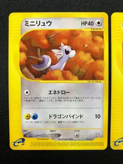 Dragonite Dragonair Dratini Promo Trainers Vol. 19 Magazine 2002 Pokemon Card JP - Image 4