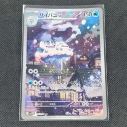 Vanilluxe - 110/086 - AR - White Flare - Japanese - Pokemon Card - NM/M - Image 1