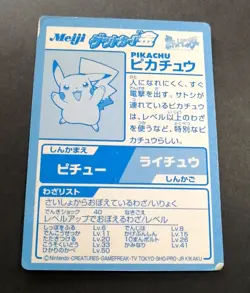 Pokemon Card Pikachu Gold Foil Japanese Meiji Get Card Promo 2000 (2) - Image 5