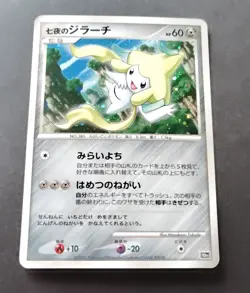 Seven Nights Jirachi Pokemon Card 10th Anniversary Movie Promo Holo - Image 1