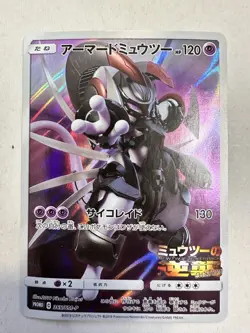 Armored Mewtwo Holo SM-P: Sun & Moon Promos 365/SM-P Japanese MP - Image 1