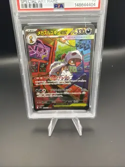 Mega Scrafty ex 241 SAR M2a-mega Dream ex Pokemon Card Japanese PSA 10 - Image 1