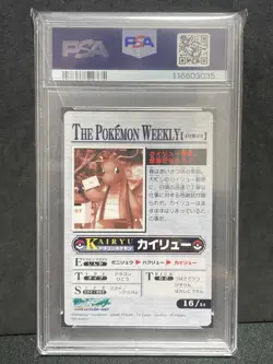 PSA 8 Dragonite Weekly Carddass 2005 Pokemon TCG Card Japanaese - Image 2